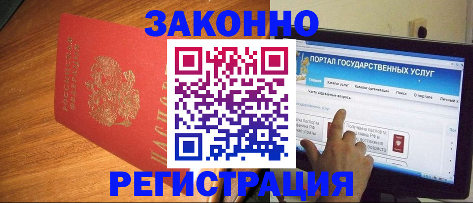 прописка в квартире в Курской области