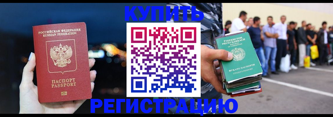 временная регистрация в Курской области