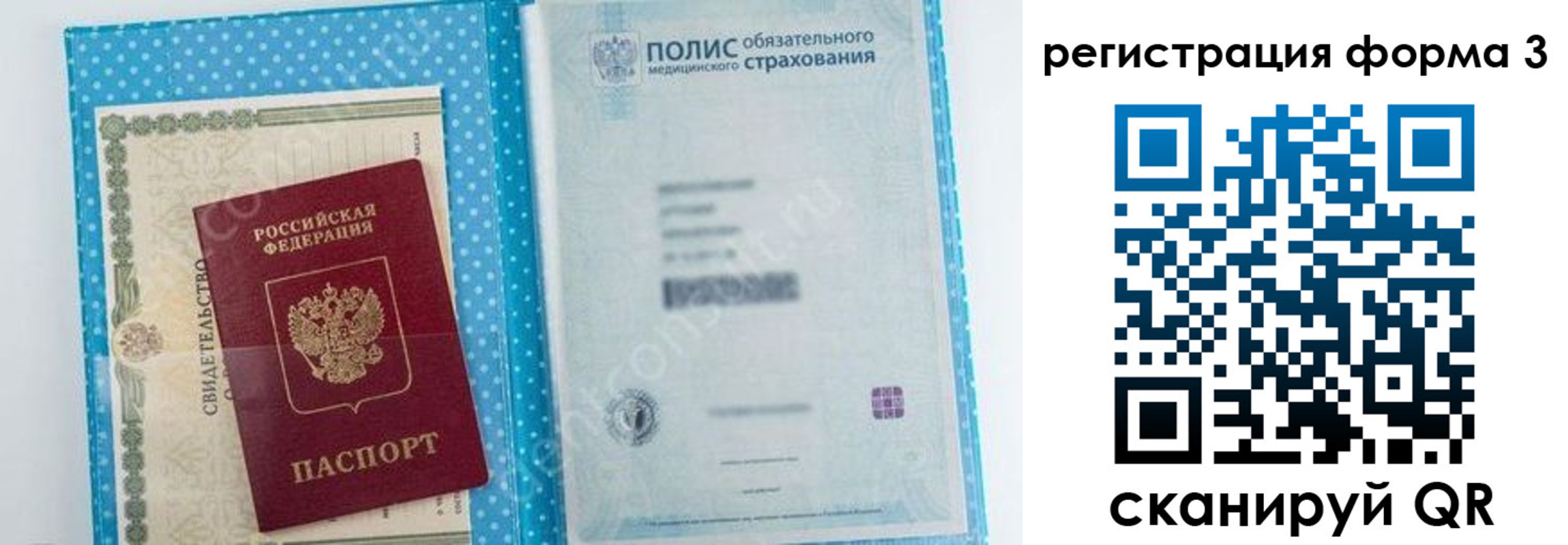 прописка паспорт в Курской области