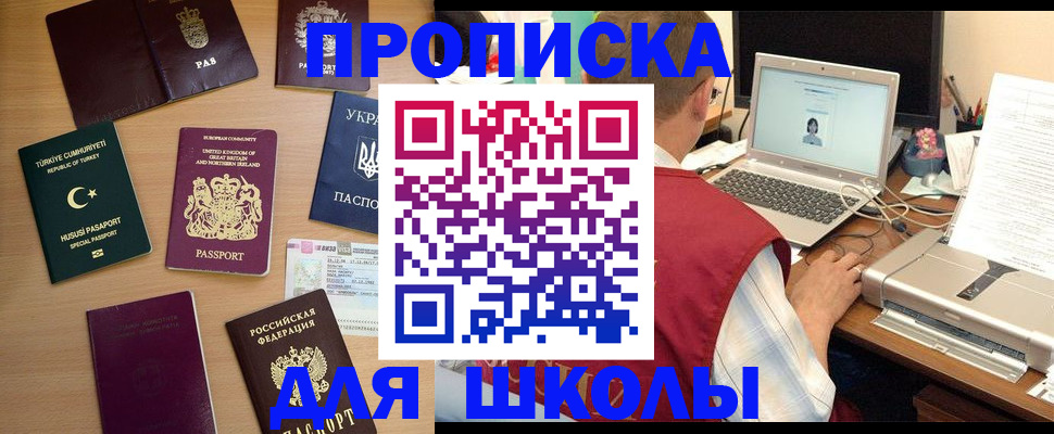 прописка регистрация в Курской области