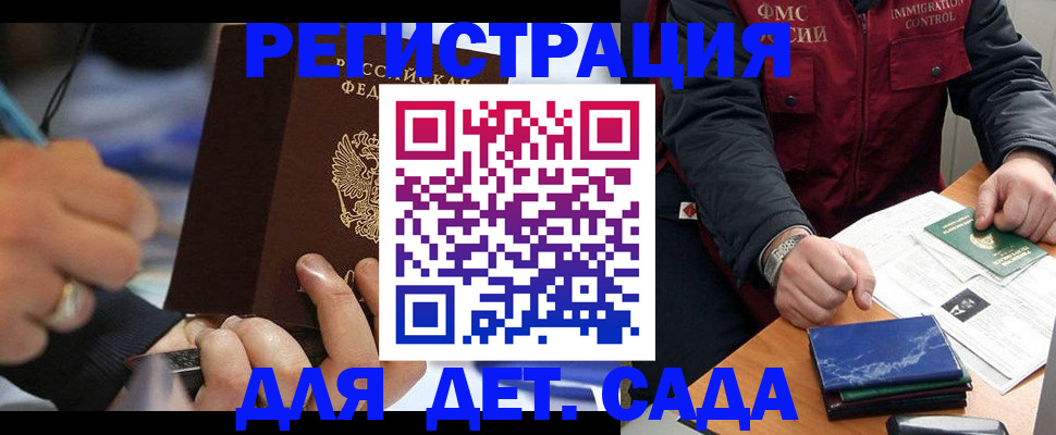 регистрация для школы в Курской области