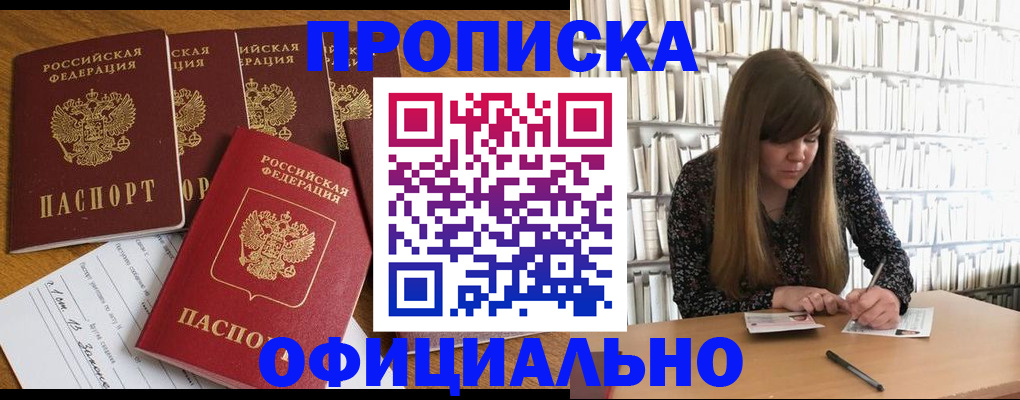 временная регистрация 2025 в Курской области